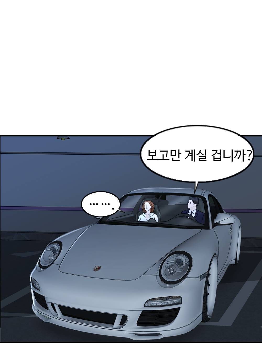 A Thousand Day Wife Raw Chapter 8 Page 88