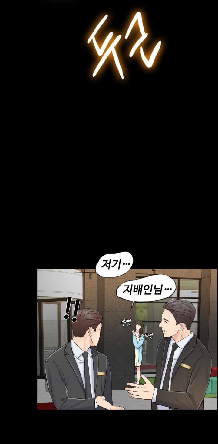 A Thousand Day Wife Raw Chapter 8 Page 9