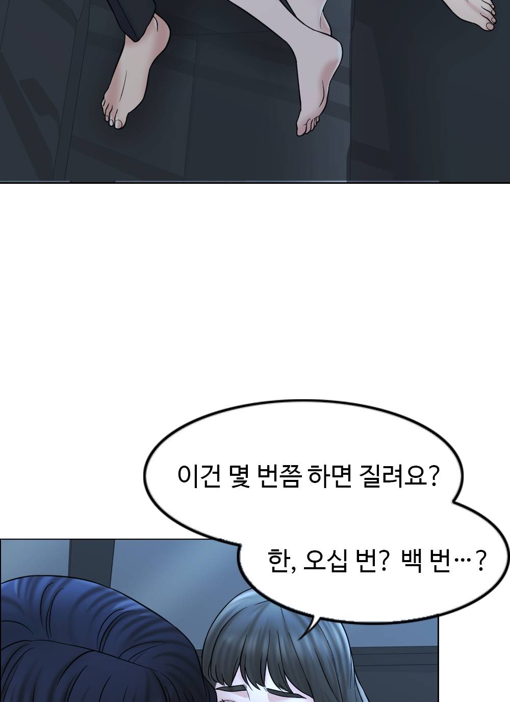 A Thousand Day Wife Raw Chapter 8 Page 91