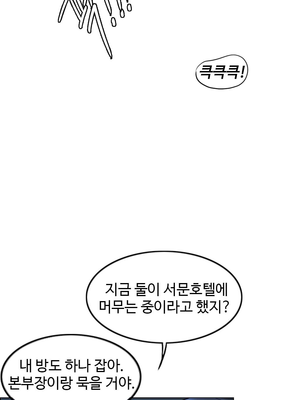 A Thousand Day Wife Raw Chapter 8 Page 94