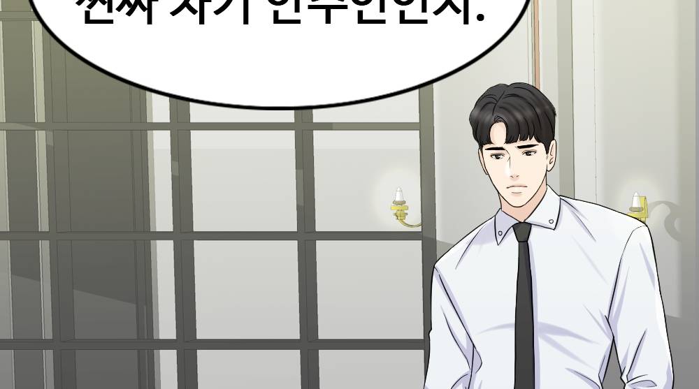 A Thousand Day Wife Raw Chapter 8 Page 98