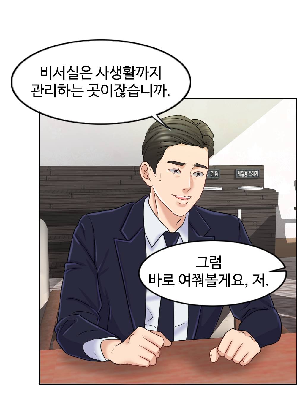 A Thousand Day Wife Raw Chapter 9 Page 100
