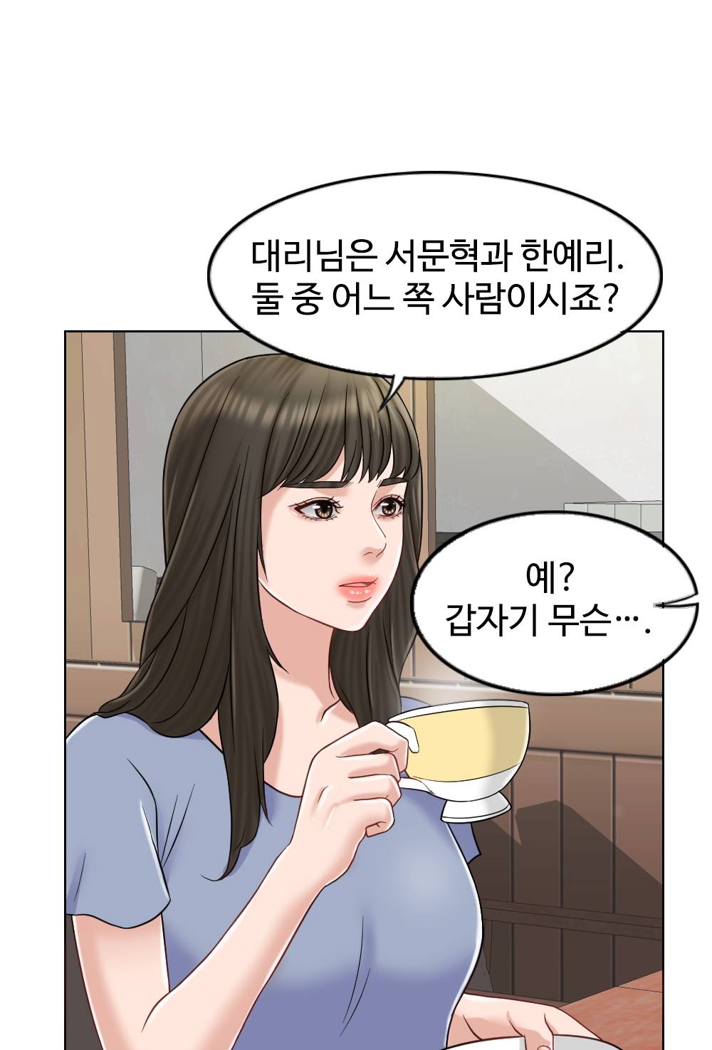 A Thousand Day Wife Raw Chapter 9 Page 101