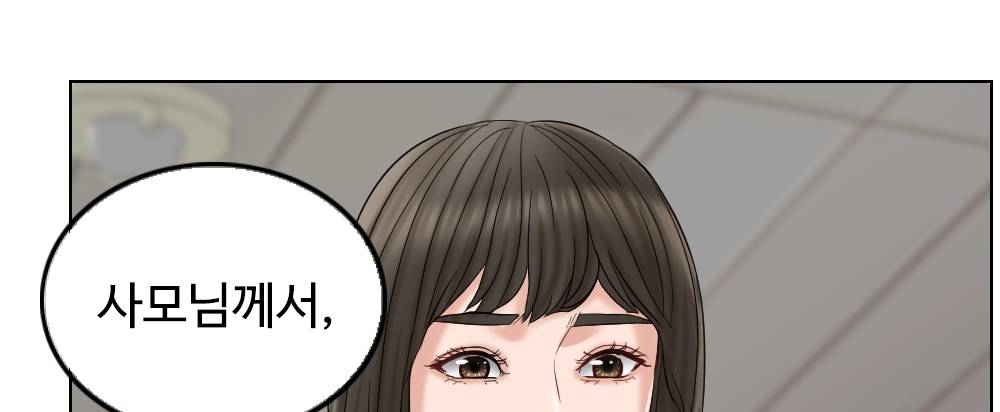 A Thousand Day Wife Raw Chapter 9 Page 105