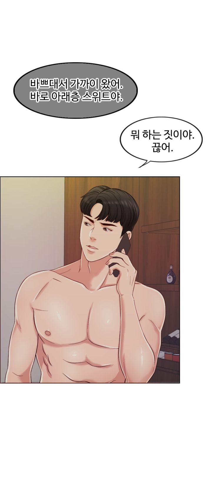 A Thousand Day Wife Raw Chapter 9 Page 11