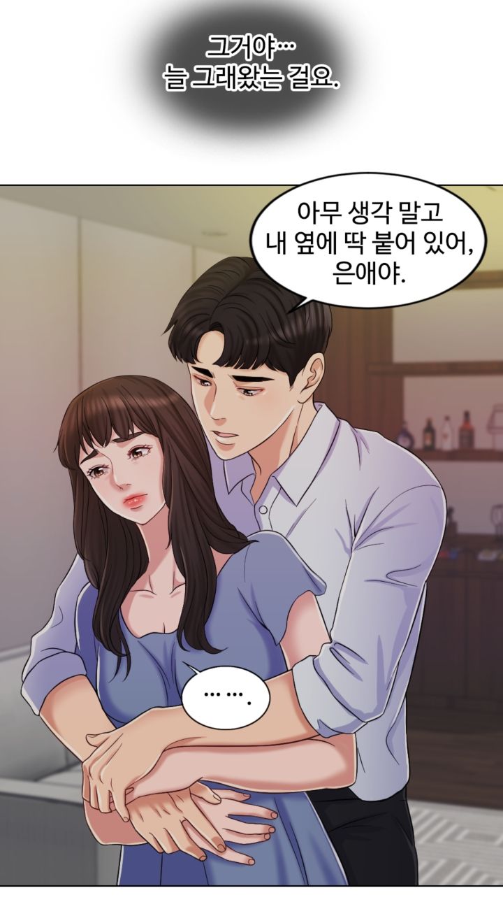 A Thousand Day Wife Raw Chapter 9 Page 15