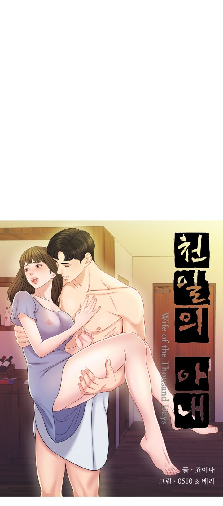 A Thousand Day Wife Raw Chapter 9 Page 22
