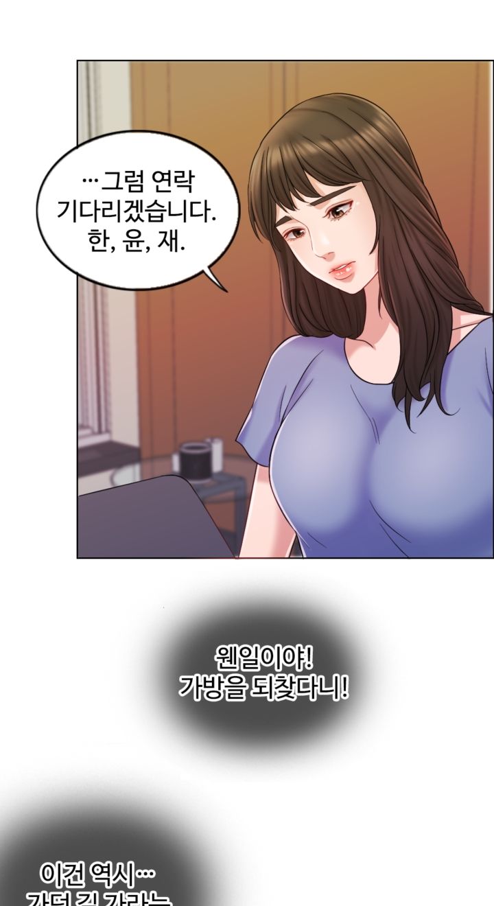 A Thousand Day Wife Raw Chapter 9 Page 25