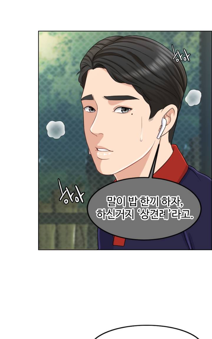 A Thousand Day Wife Raw Chapter 9 Page 29