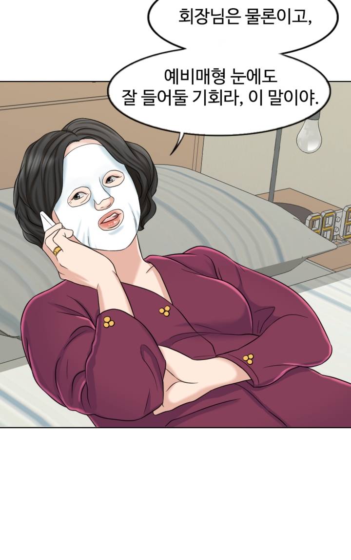 A Thousand Day Wife Raw Chapter 9 Page 30