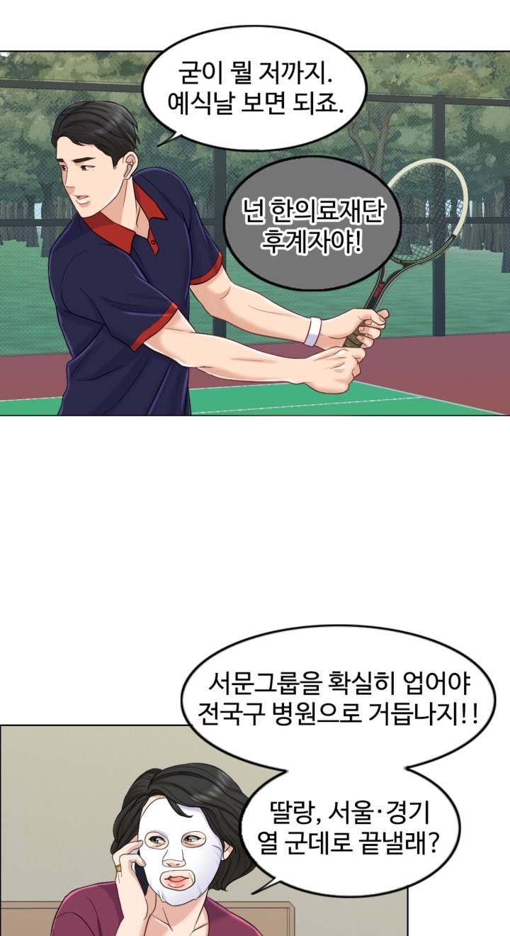 A Thousand Day Wife Raw Chapter 9 Page 31