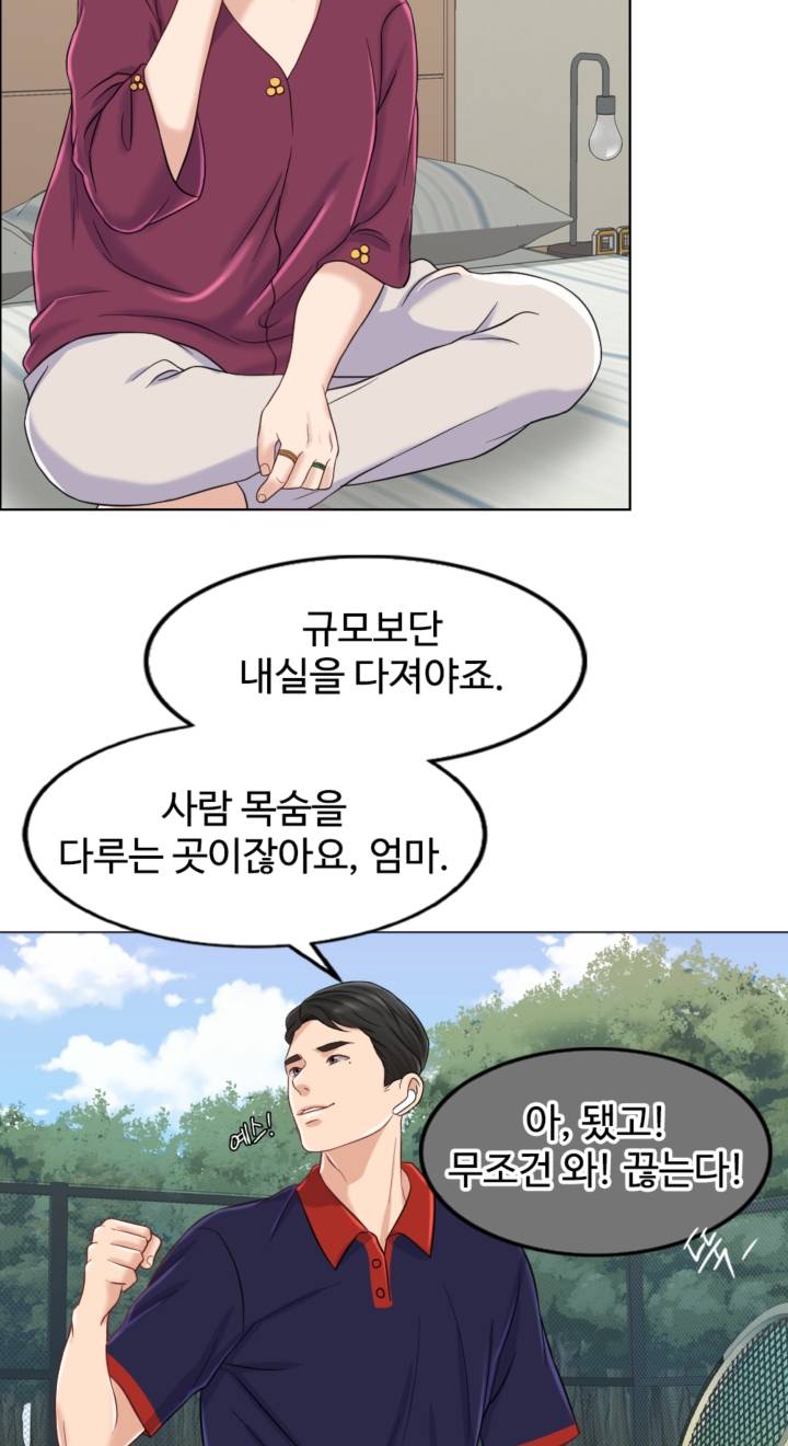 A Thousand Day Wife Raw Chapter 9 Page 32