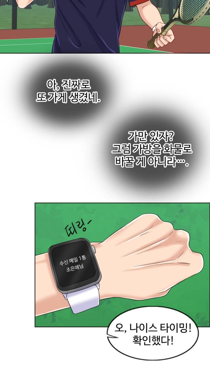 A Thousand Day Wife Raw Chapter 9 Page 33