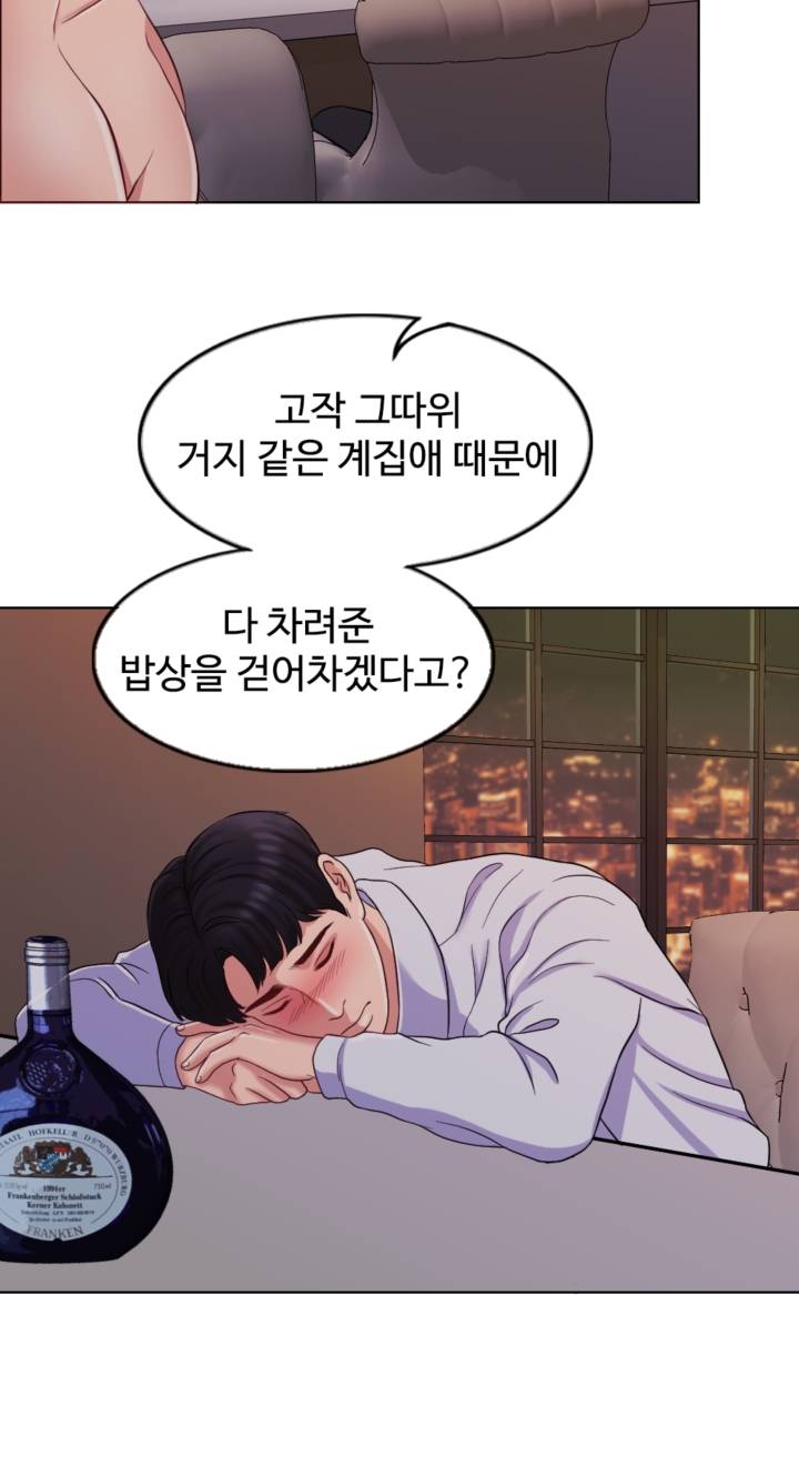 A Thousand Day Wife Raw Chapter 9 Page 38