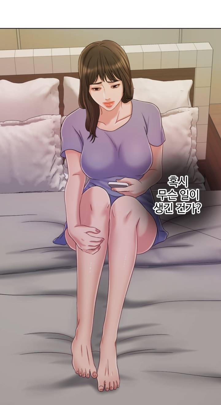 A Thousand Day Wife Raw Chapter 9 Page 46