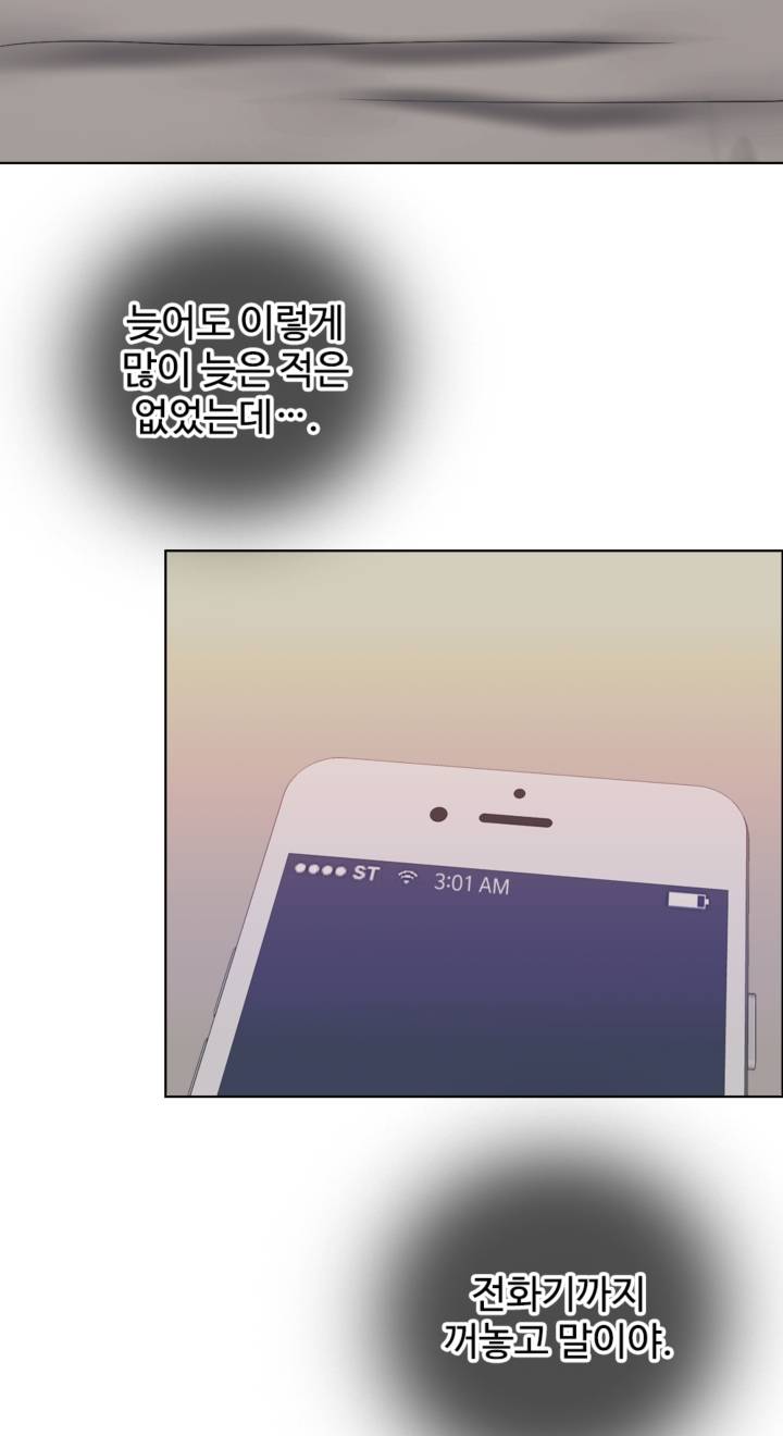 A Thousand Day Wife Raw Chapter 9 Page 47
