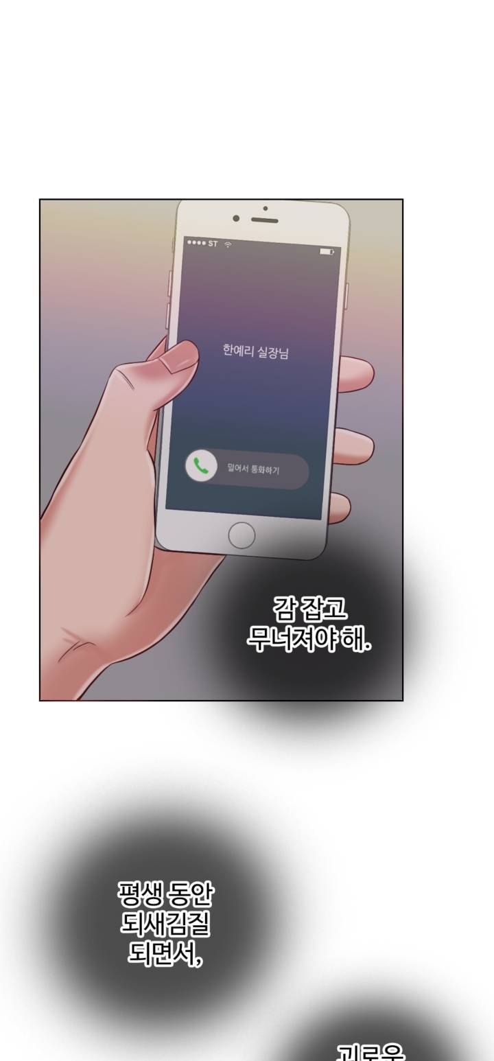 A Thousand Day Wife Raw Chapter 9 Page 52