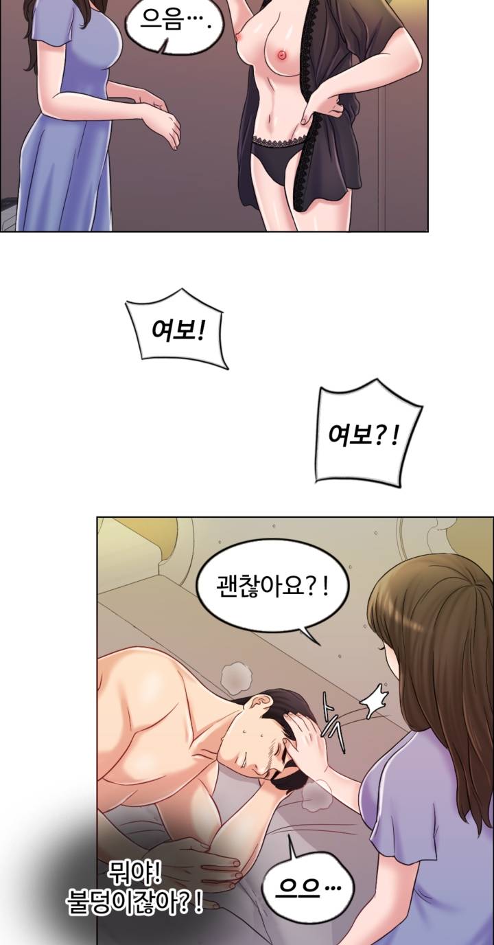 A Thousand Day Wife Raw Chapter 9 Page 59