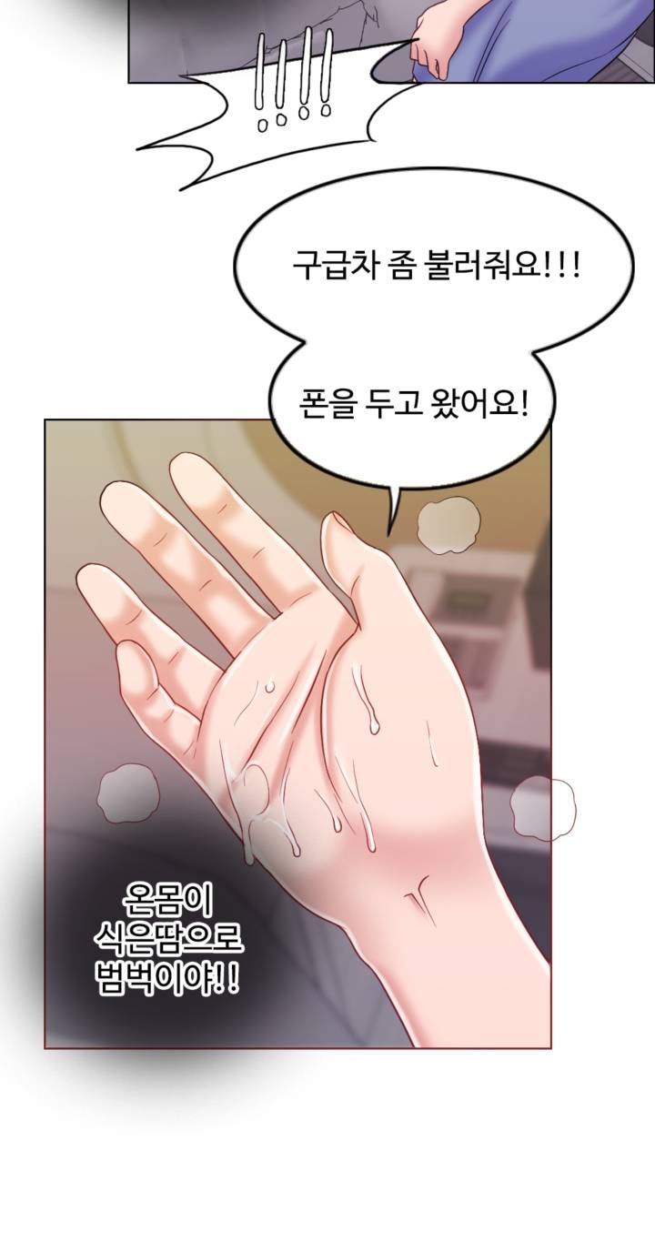 A Thousand Day Wife Raw Chapter 9 Page 60
