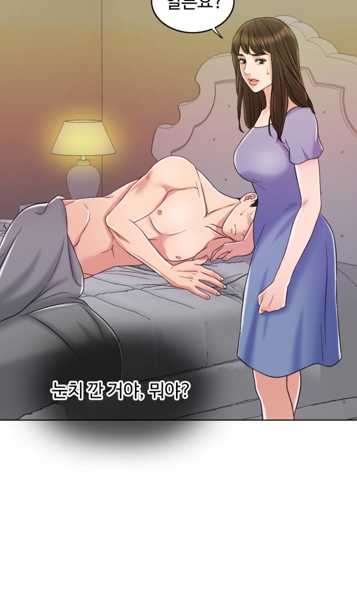 A Thousand Day Wife Raw Chapter 9 Page 63