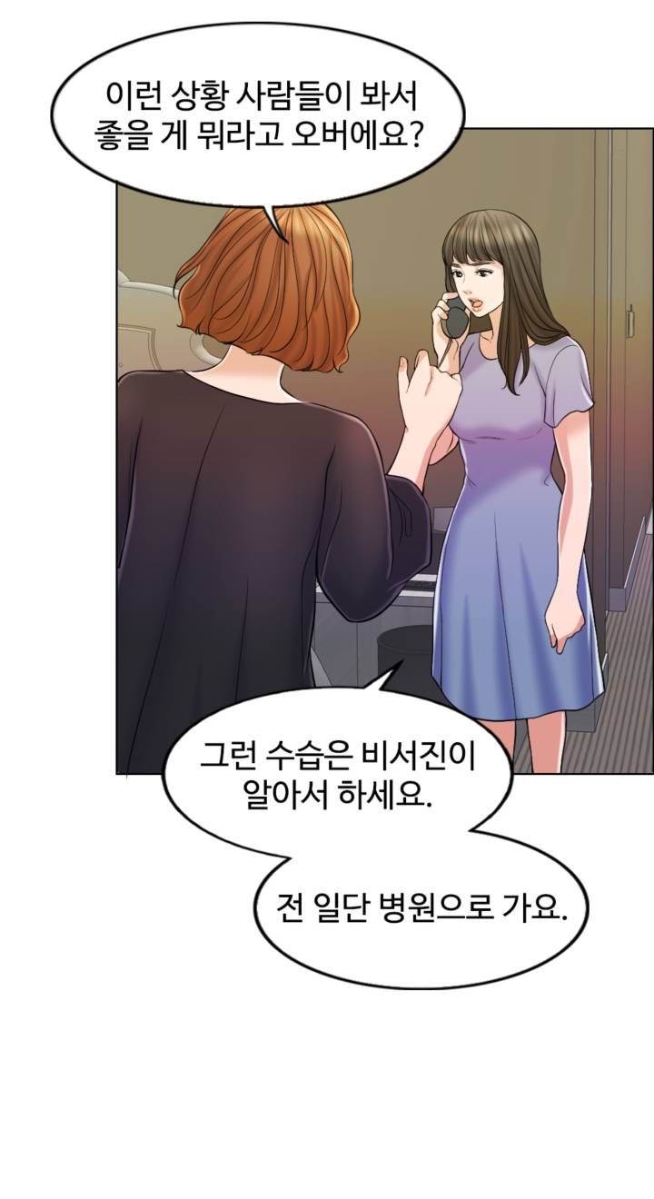 A Thousand Day Wife Raw Chapter 9 Page 64