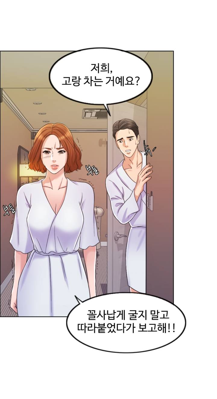 A Thousand Day Wife Raw Chapter 9 Page 67