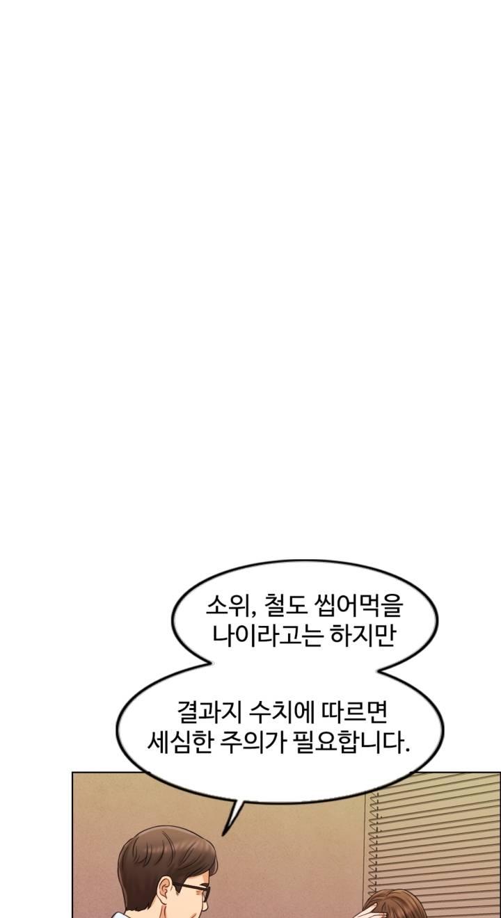 A Thousand Day Wife Raw Chapter 9 Page 70