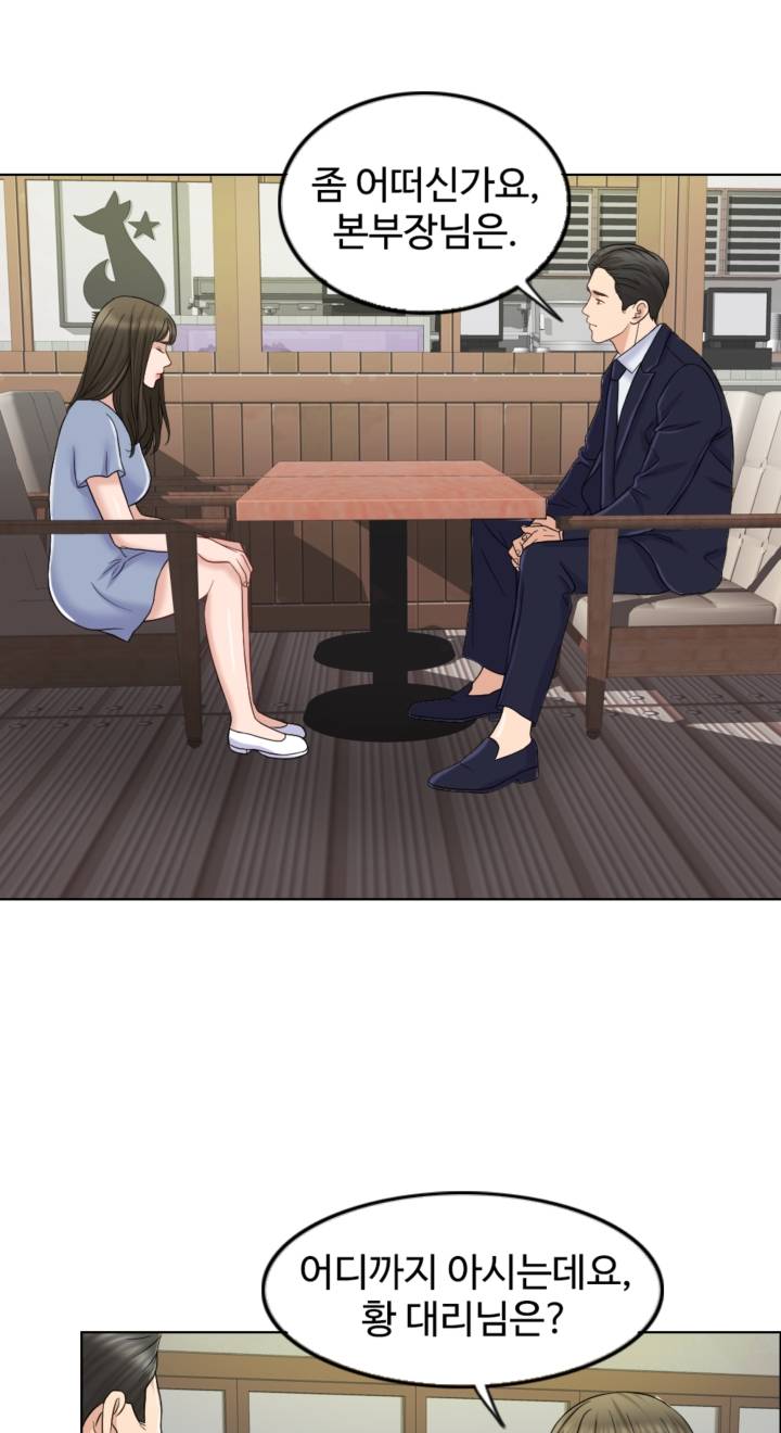 A Thousand Day Wife Raw Chapter 9 Page 73