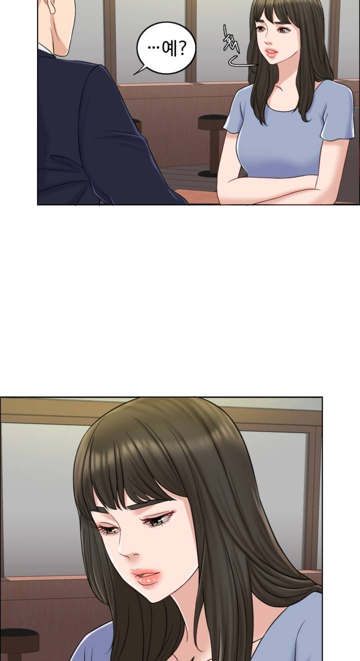 A Thousand Day Wife Raw Chapter 9 Page 74