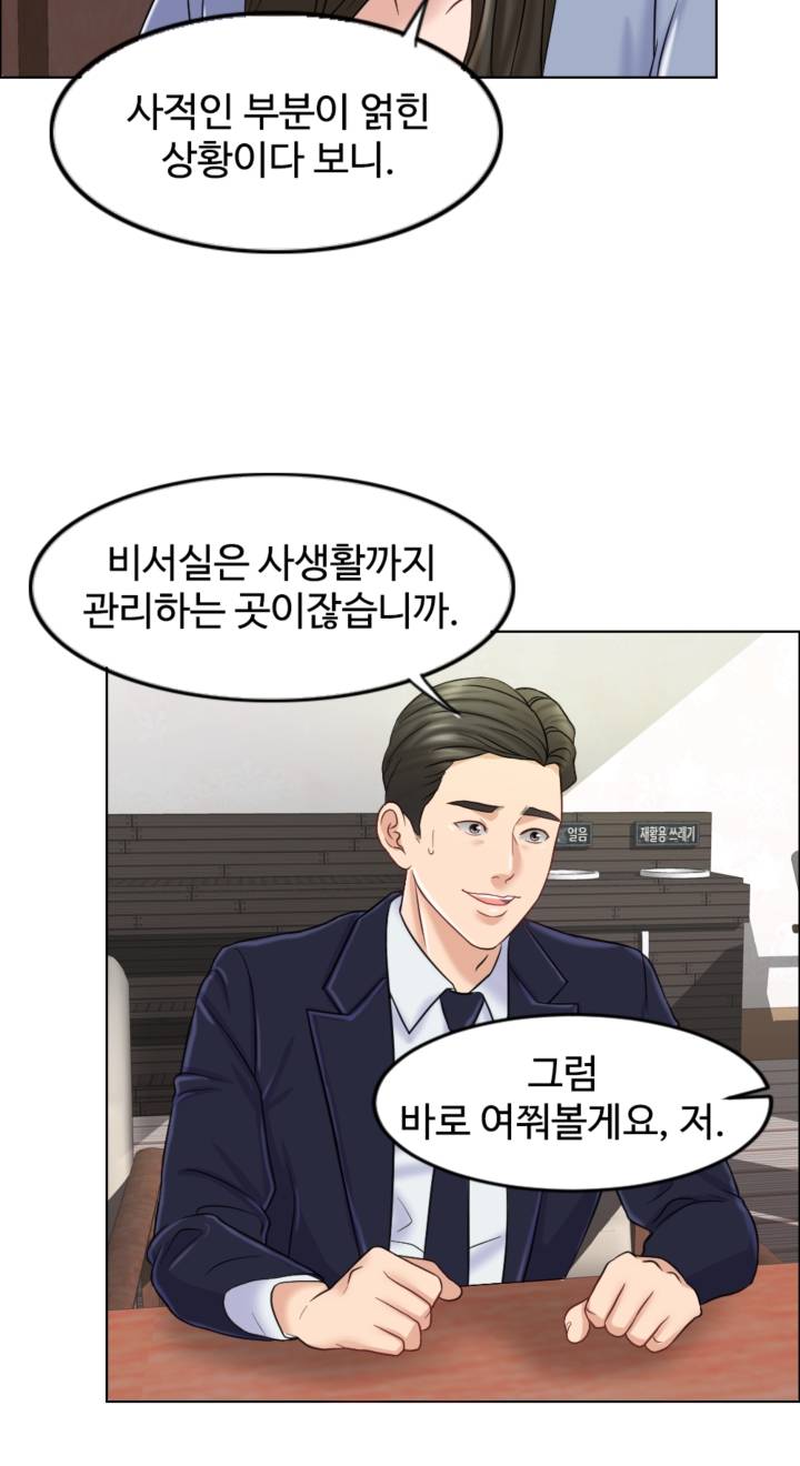 A Thousand Day Wife Raw Chapter 9 Page 75