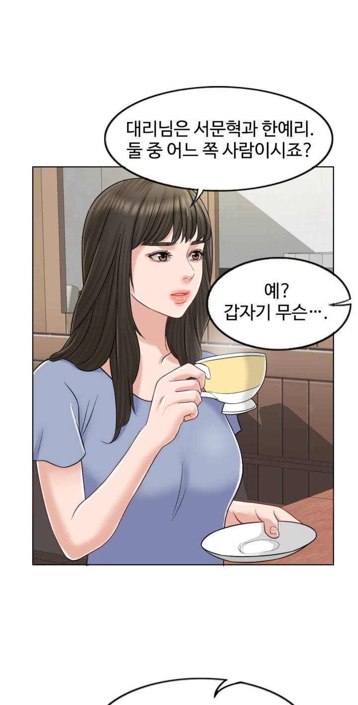 A Thousand Day Wife Raw Chapter 9 Page 76
