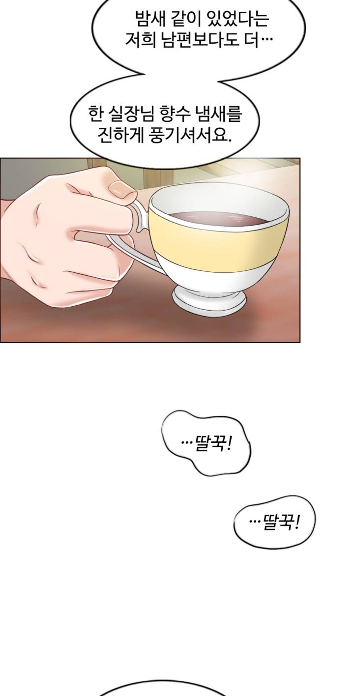 A Thousand Day Wife Raw Chapter 9 Page 77
