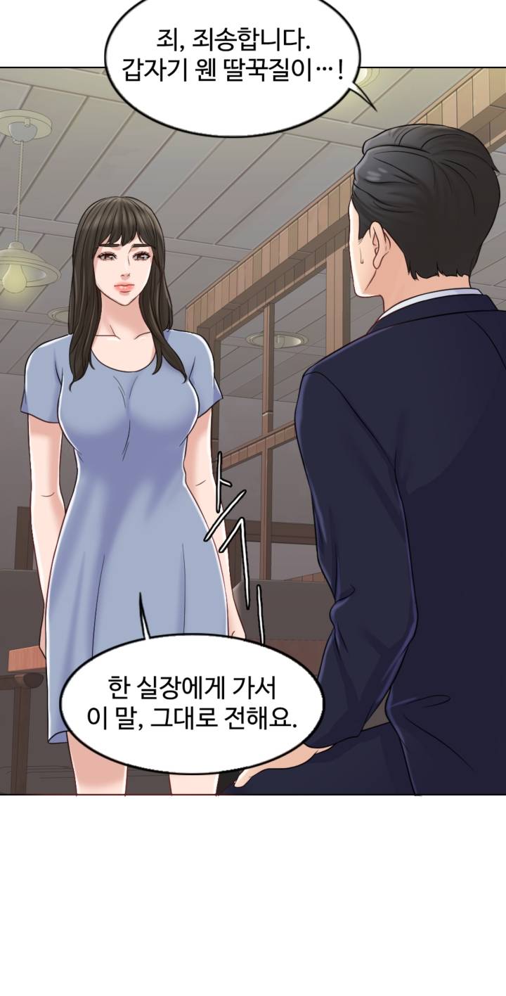A Thousand Day Wife Raw Chapter 9 Page 78