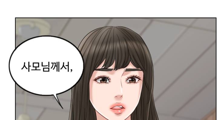 A Thousand Day Wife Raw Chapter 9 Page 79