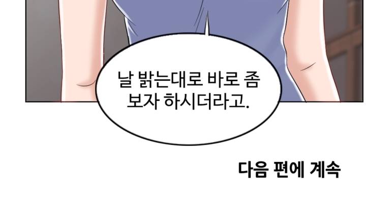 A Thousand Day Wife Raw Chapter 9 Page 81