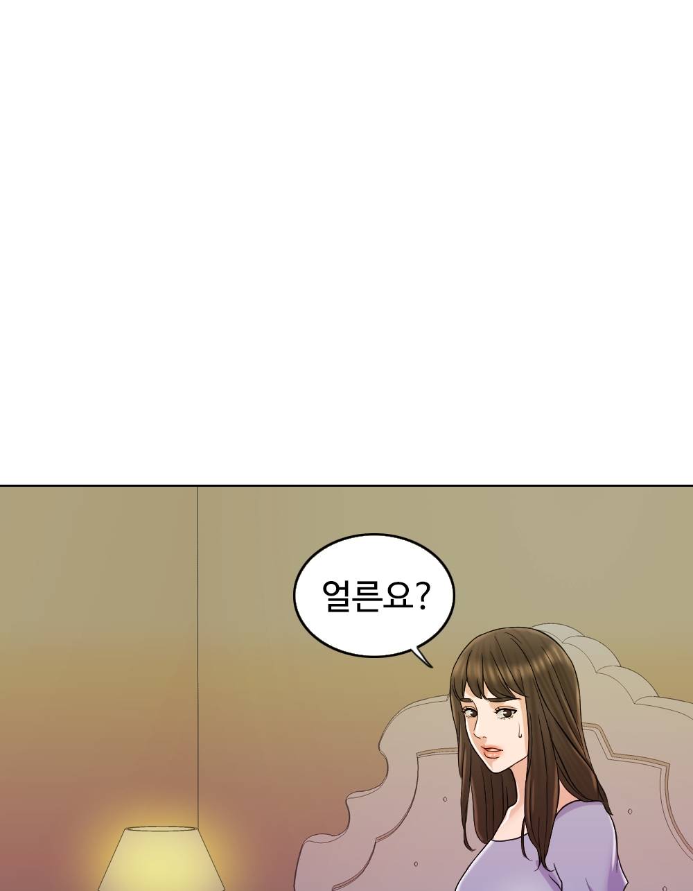A Thousand Day Wife Raw Chapter 9 Page 83