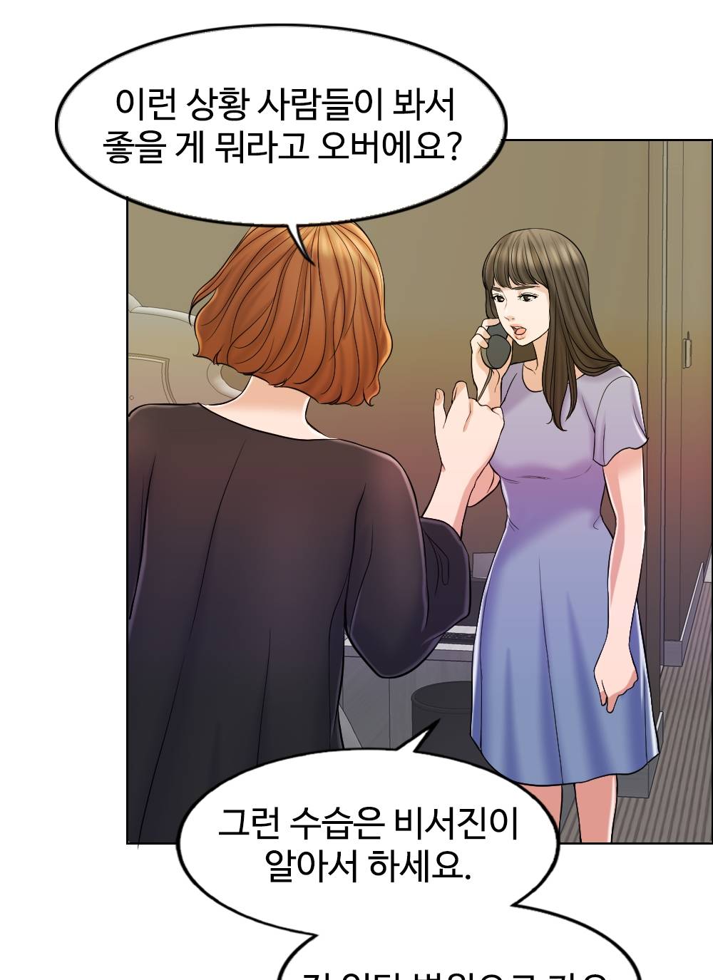 A Thousand Day Wife Raw Chapter 9 Page 85