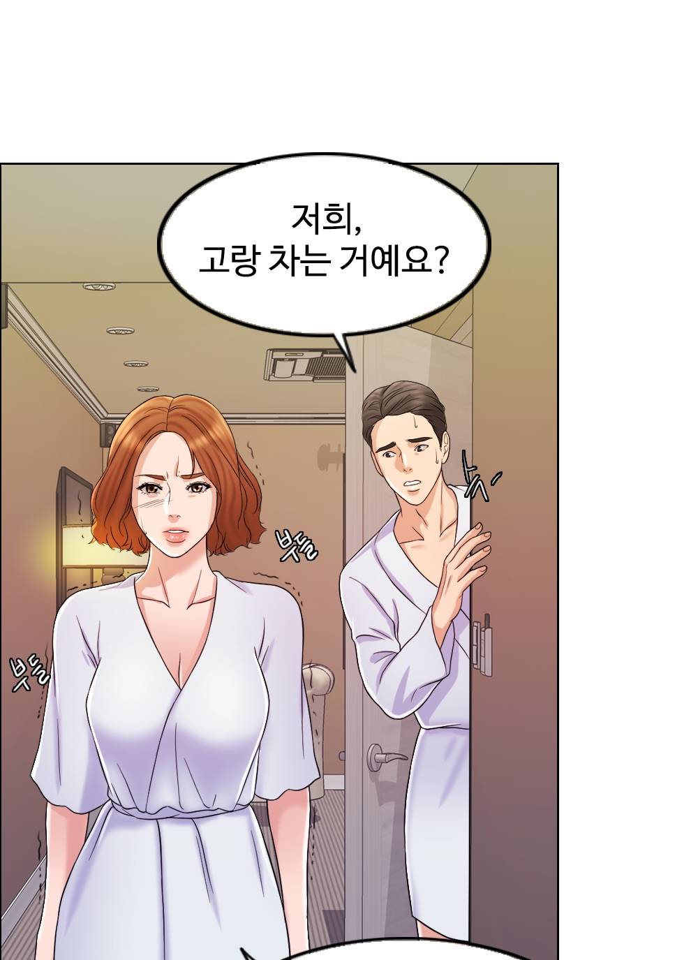 A Thousand Day Wife Raw Chapter 9 Page 89