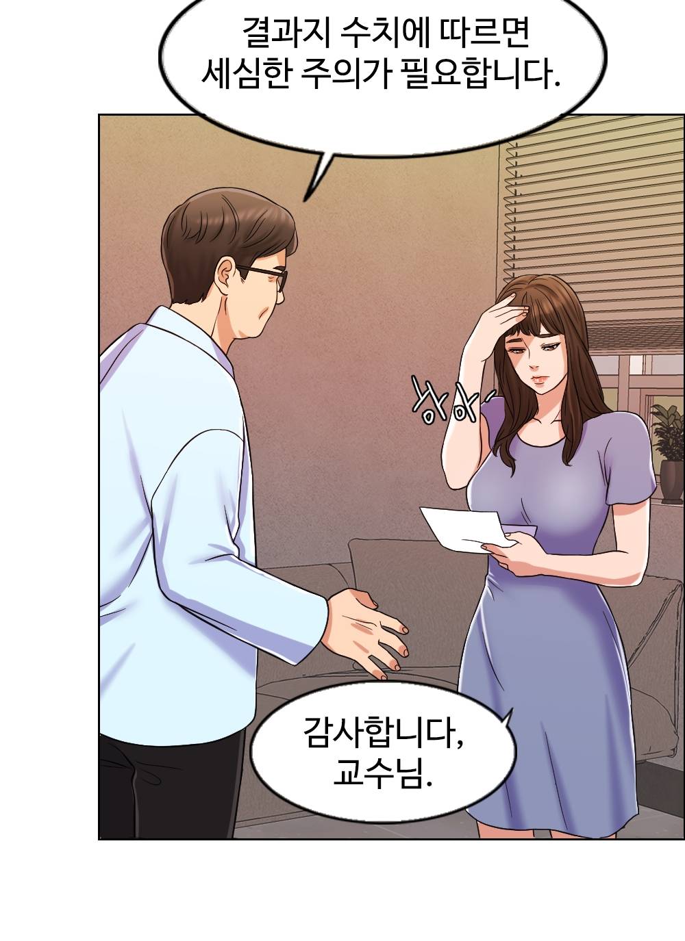 A Thousand Day Wife Raw Chapter 9 Page 94