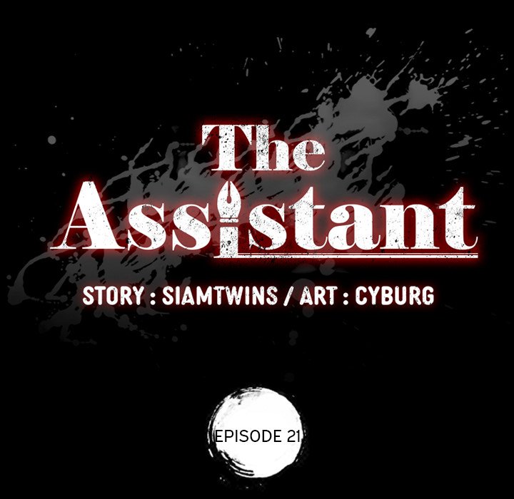 The Assistant Chapter 21 Page 11