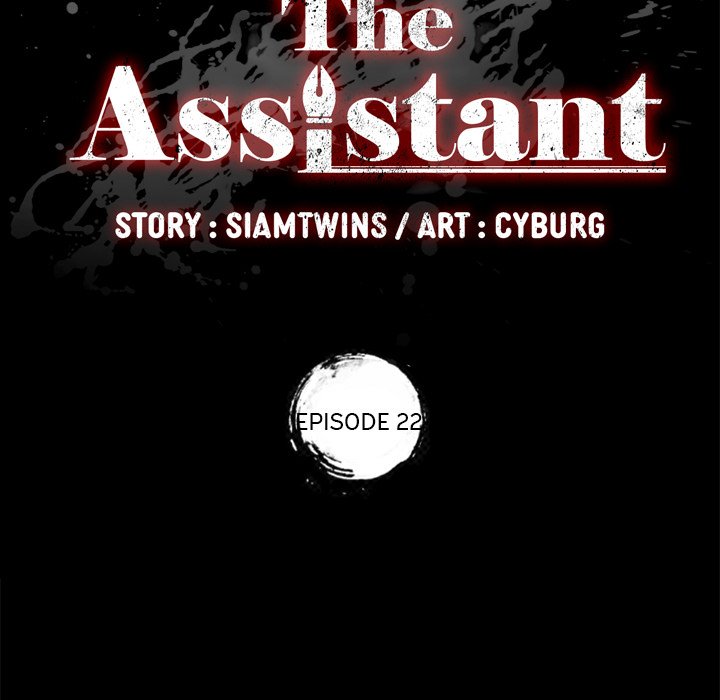 The Assistant Chapter 22 Page 15