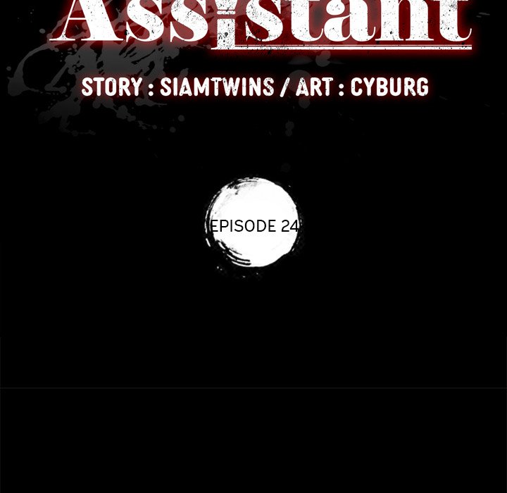 The Assistant Chapter 24 Page 11