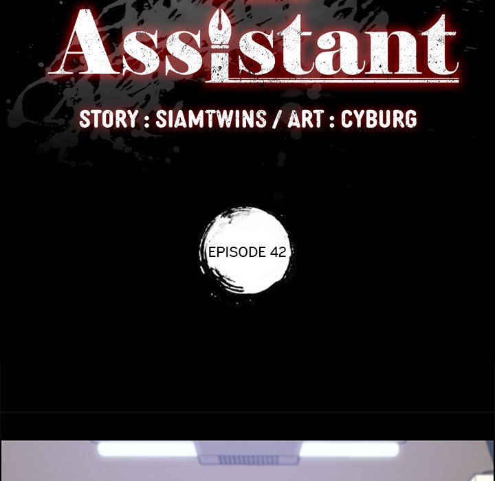 The Assistant Chapter 42 Page 7