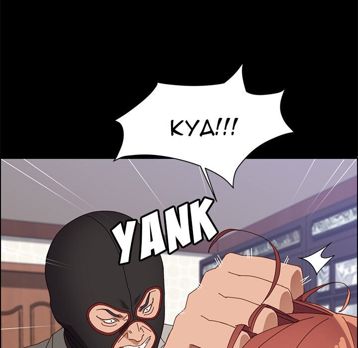 The Assistant Chapter 46 Page 51