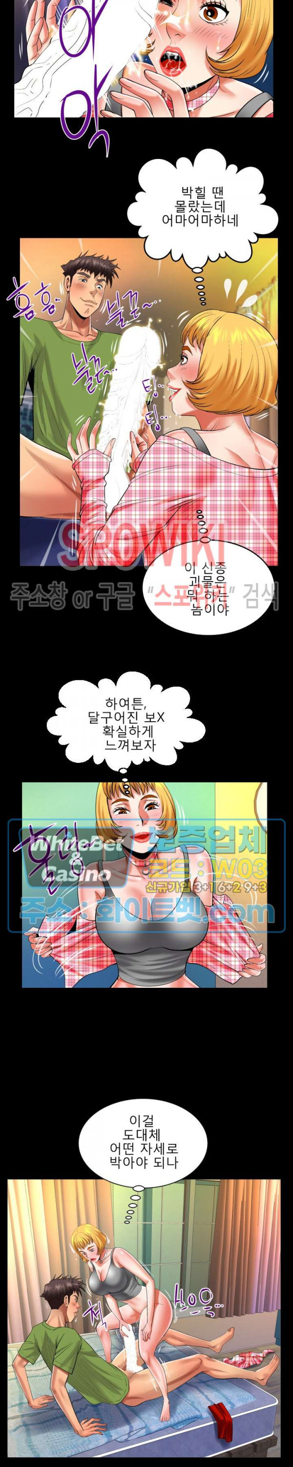 My Aunt Raw Chapter 113 Page 11