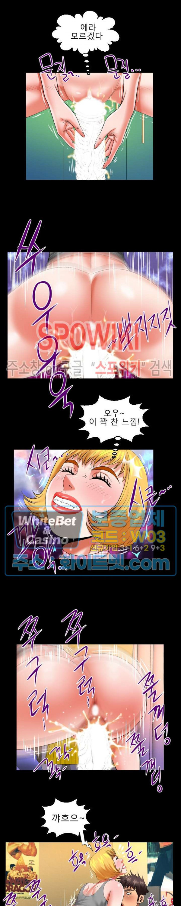 My Aunt Raw Chapter 113 Page 12