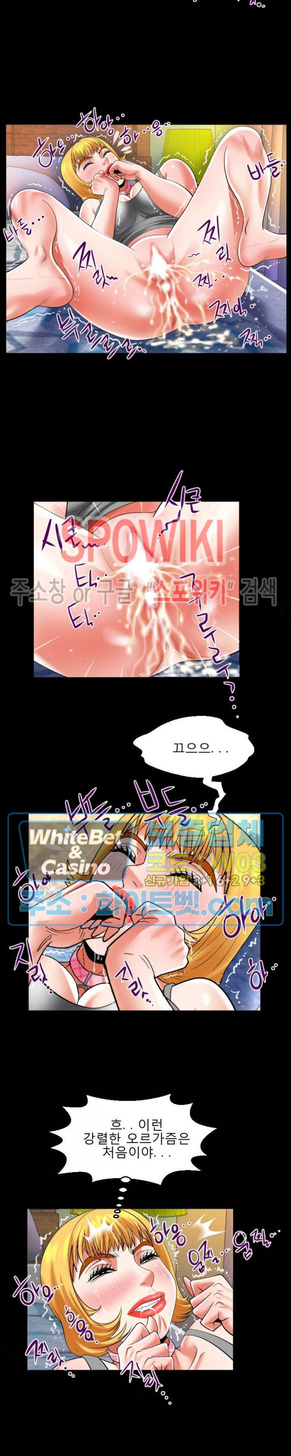 My Aunt Raw Chapter 113 Page 15