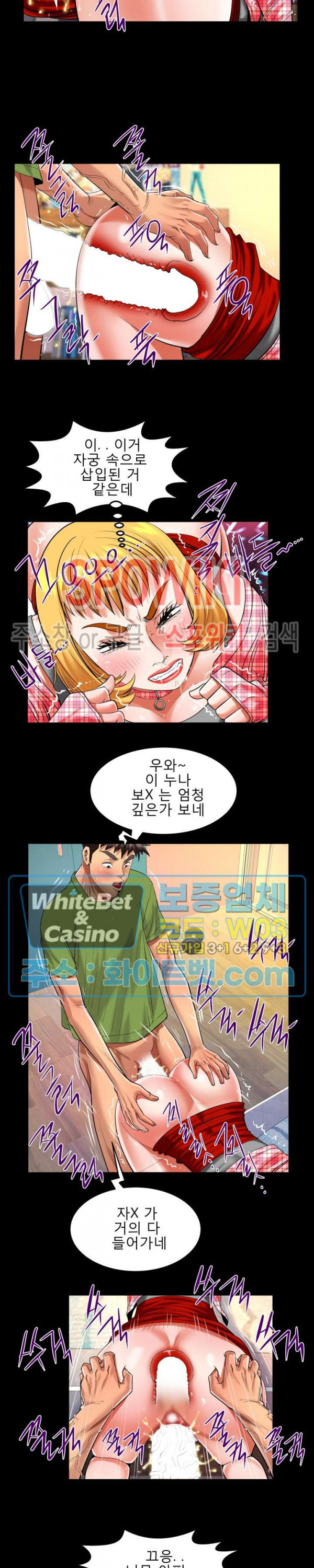My Aunt Raw Chapter 113 Page 4