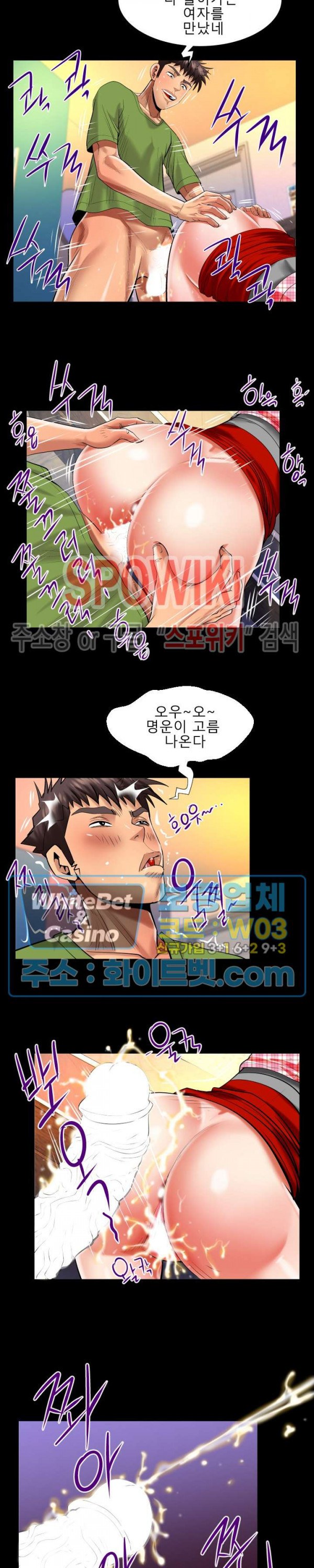My Aunt Raw Chapter 113 Page 7