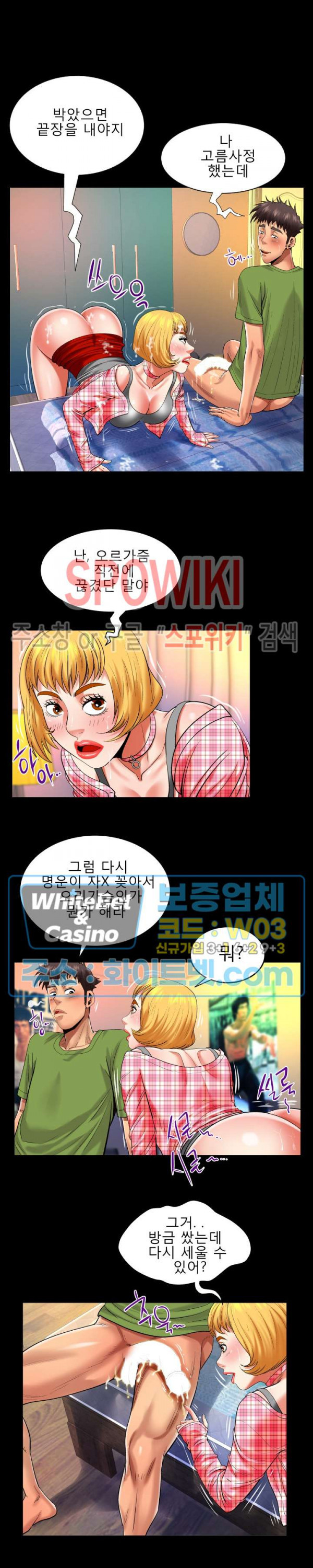 My Aunt Raw Chapter 113 Page 9